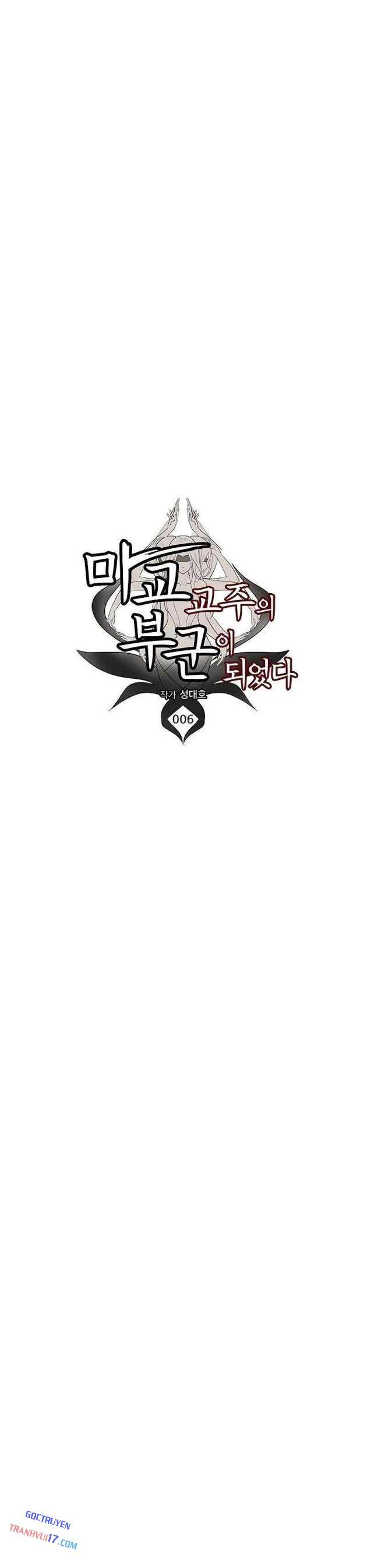 Vợ Tôi Là Giáo Chủ Ma Giáo Chapter 6 - Trang 2